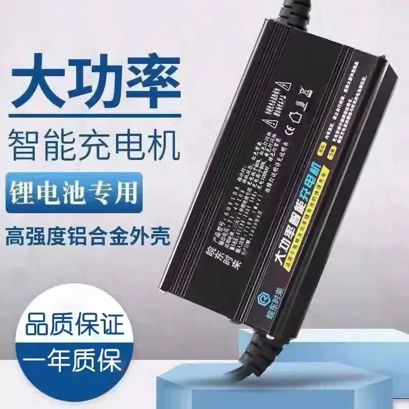 72V 15A Fast Charger - Cargador de batería de iones de